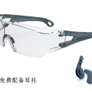 UVEX優(yōu)唯斯9065225防刮擦防護(hù)眼鏡