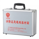 友安科技YJB-02消防應(yīng)急避難器材箱B款