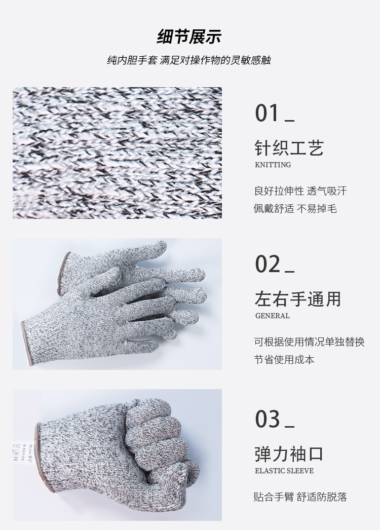 賽立特B-1000經(jīng)濟型通用5級防割手套圖片8