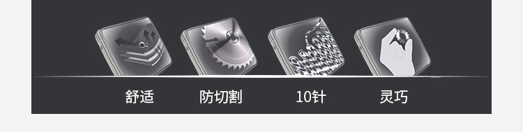 賽立特B-1000經(jīng)濟型通用5級防割手套圖片2