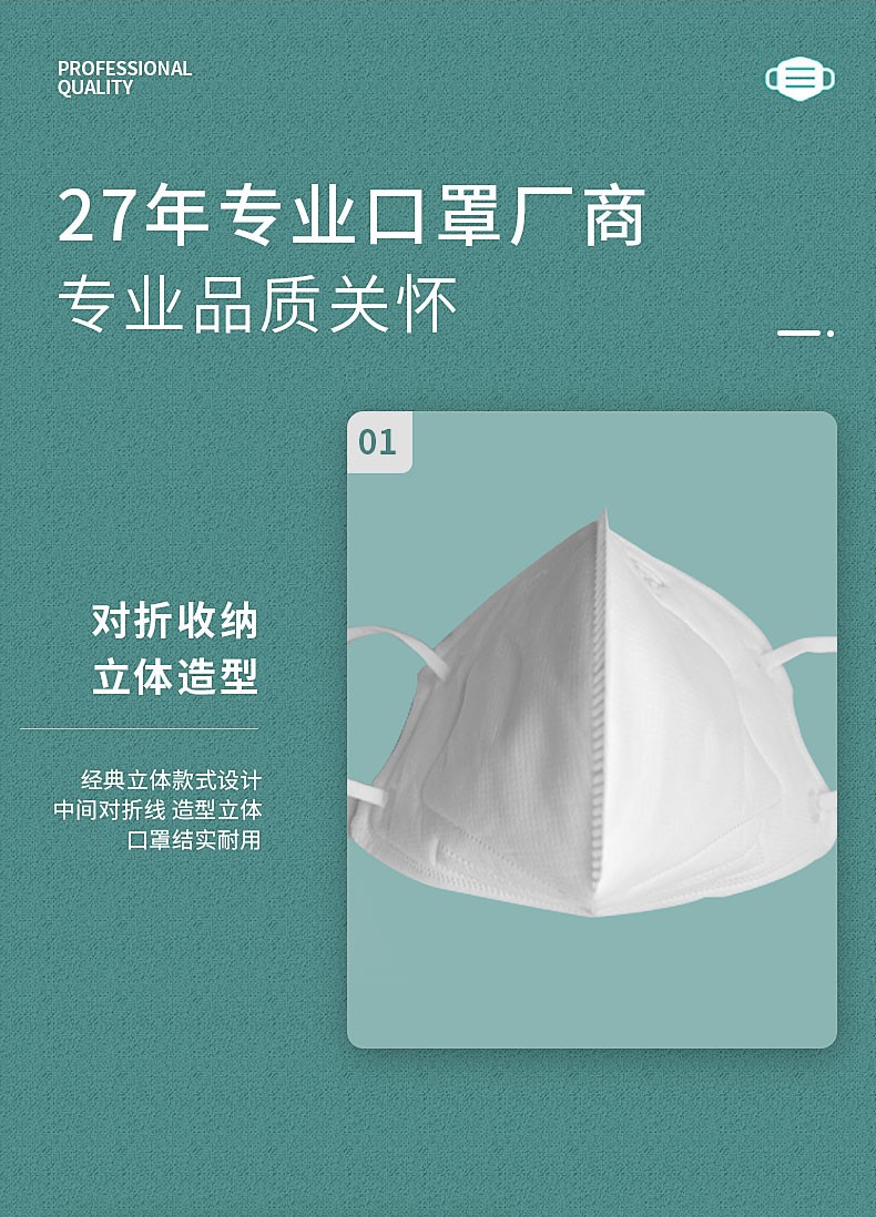 三奇醫(yī)療醫(yī)用防護口罩圖片6
