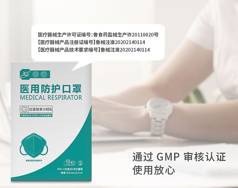 三奇醫(yī)療醫(yī)用防護口罩圖片4
