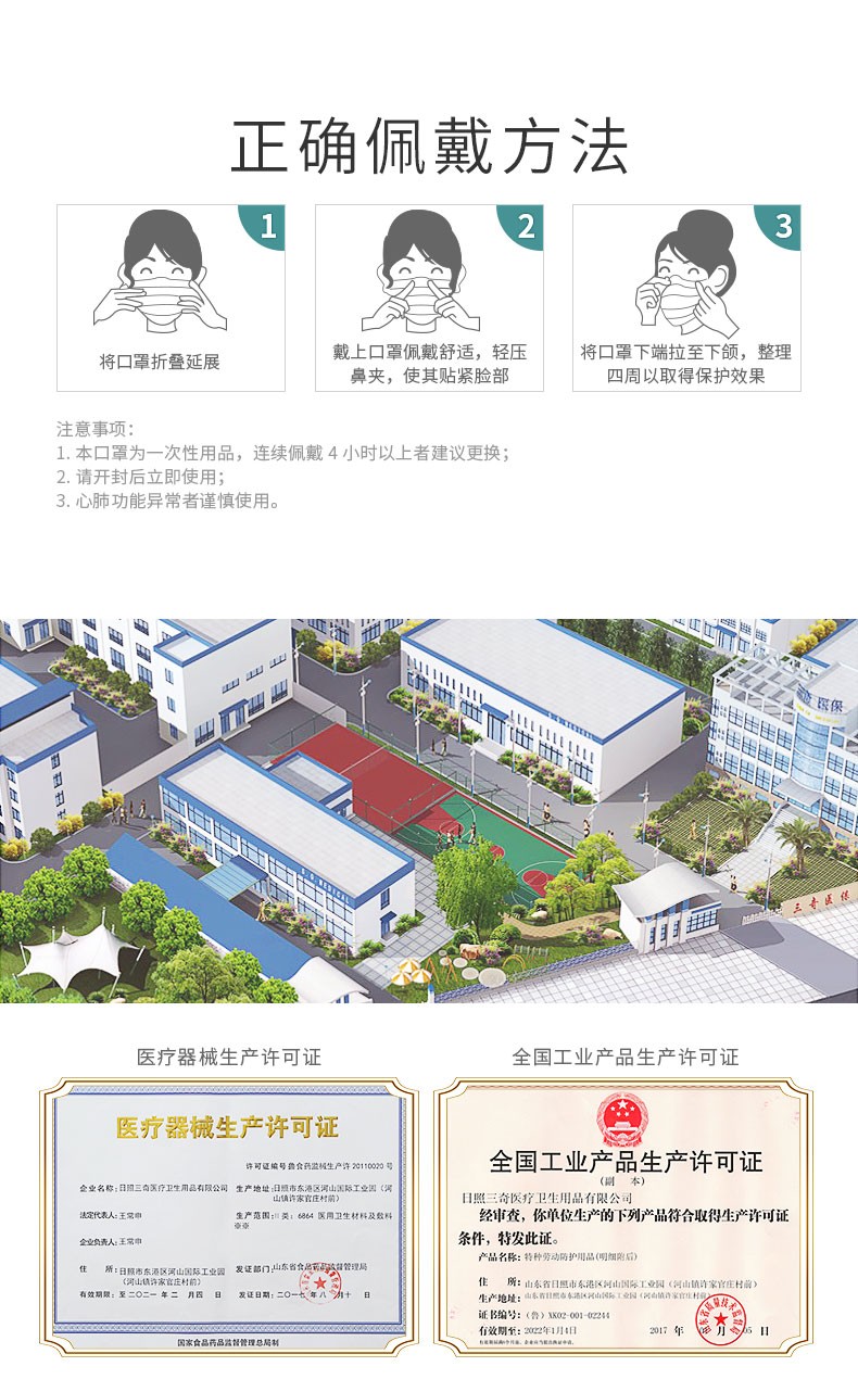 三奇醫(yī)療醫(yī)用防護口罩圖片11