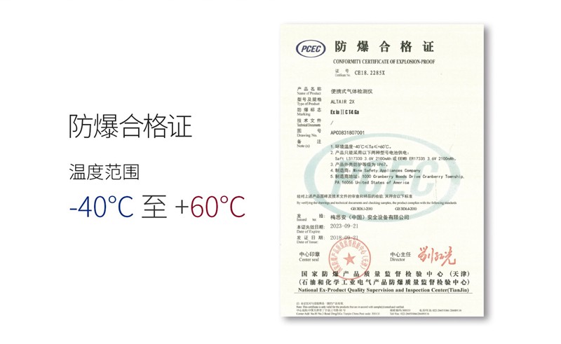 梅思安10196225（國(guó)產(chǎn)版）天鷹2XT雙氣體檢測(cè)儀圖片7