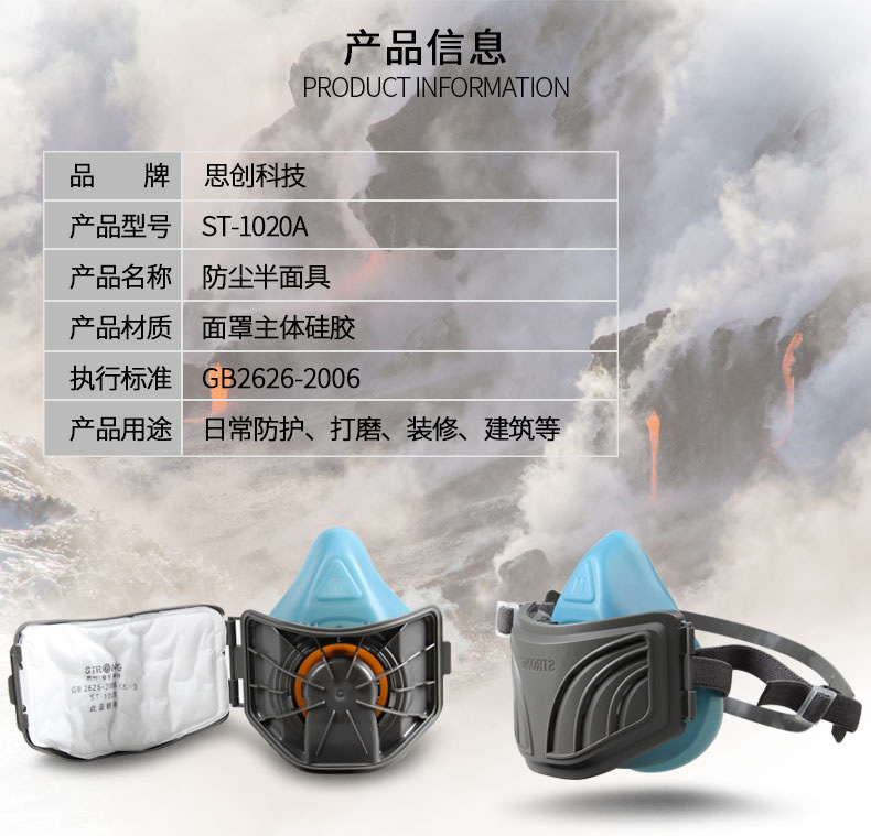思創(chuàng)ST-1020A硅膠防塵面具圖3