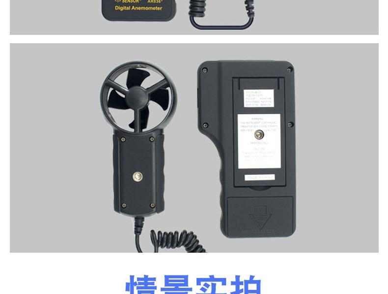 ?，擜R836+風(fēng)速計(jì)圖12
