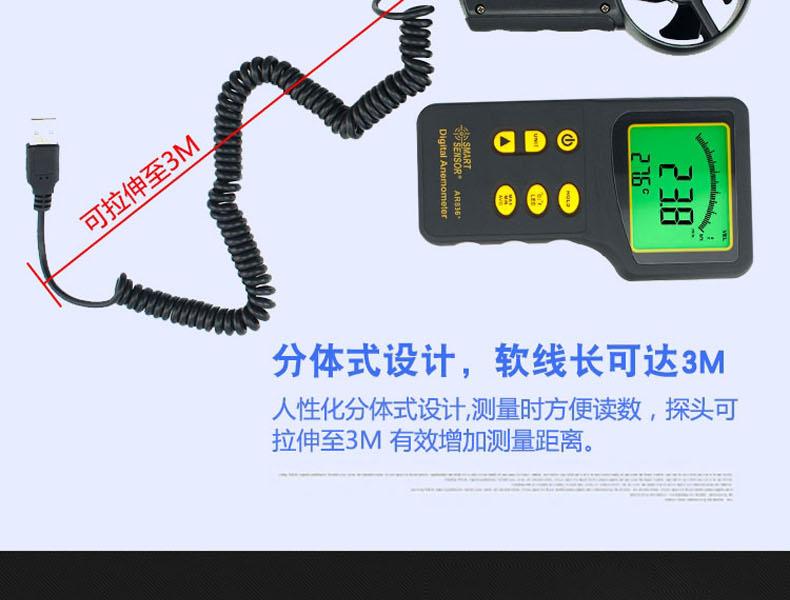 ?，擜R836+風(fēng)速計(jì)圖5