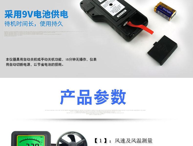 ?，擜R836+風(fēng)速計(jì)圖7