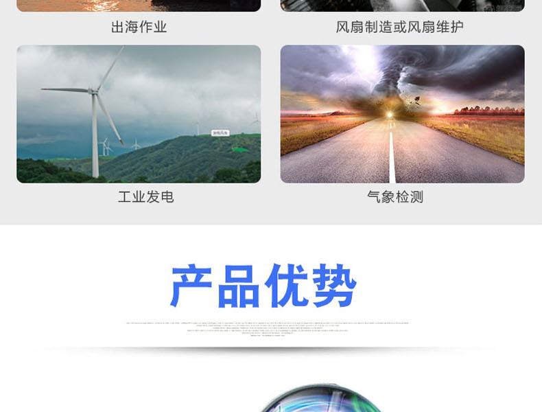 ?，擜R836+風(fēng)速計(jì)圖3