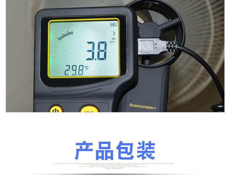 ?，擜R836+風(fēng)速計(jì)圖14