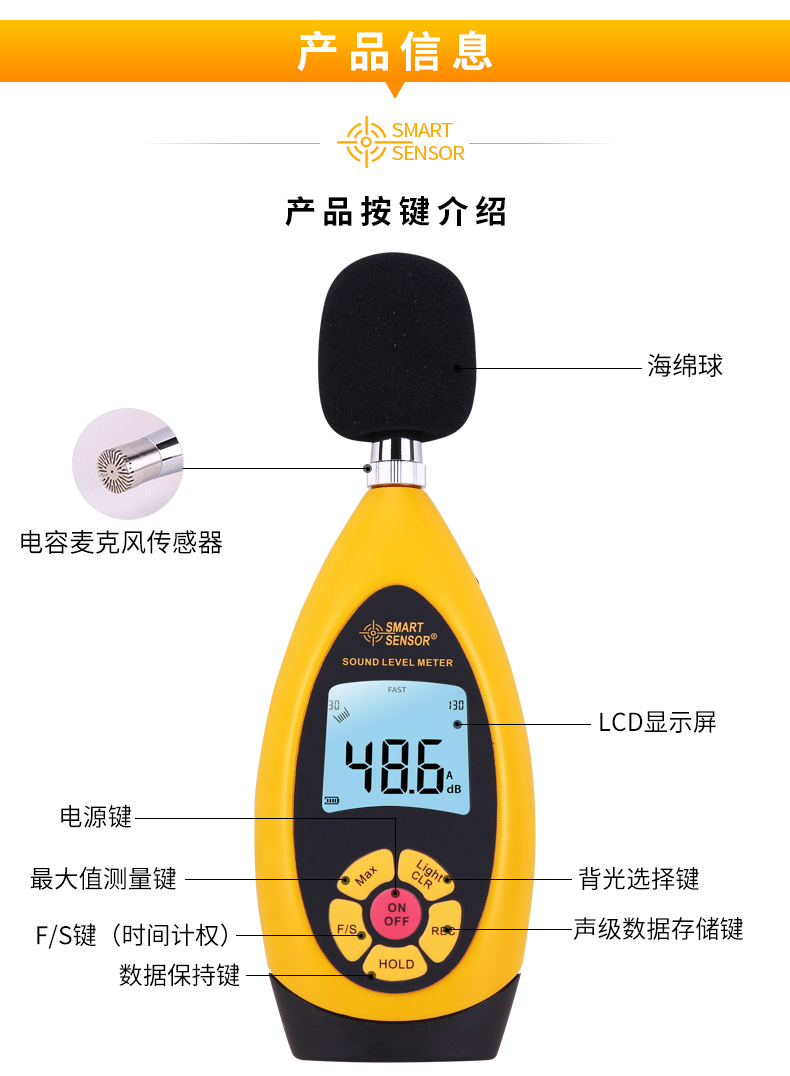 ?，擜R854噪音計(jì)圖10