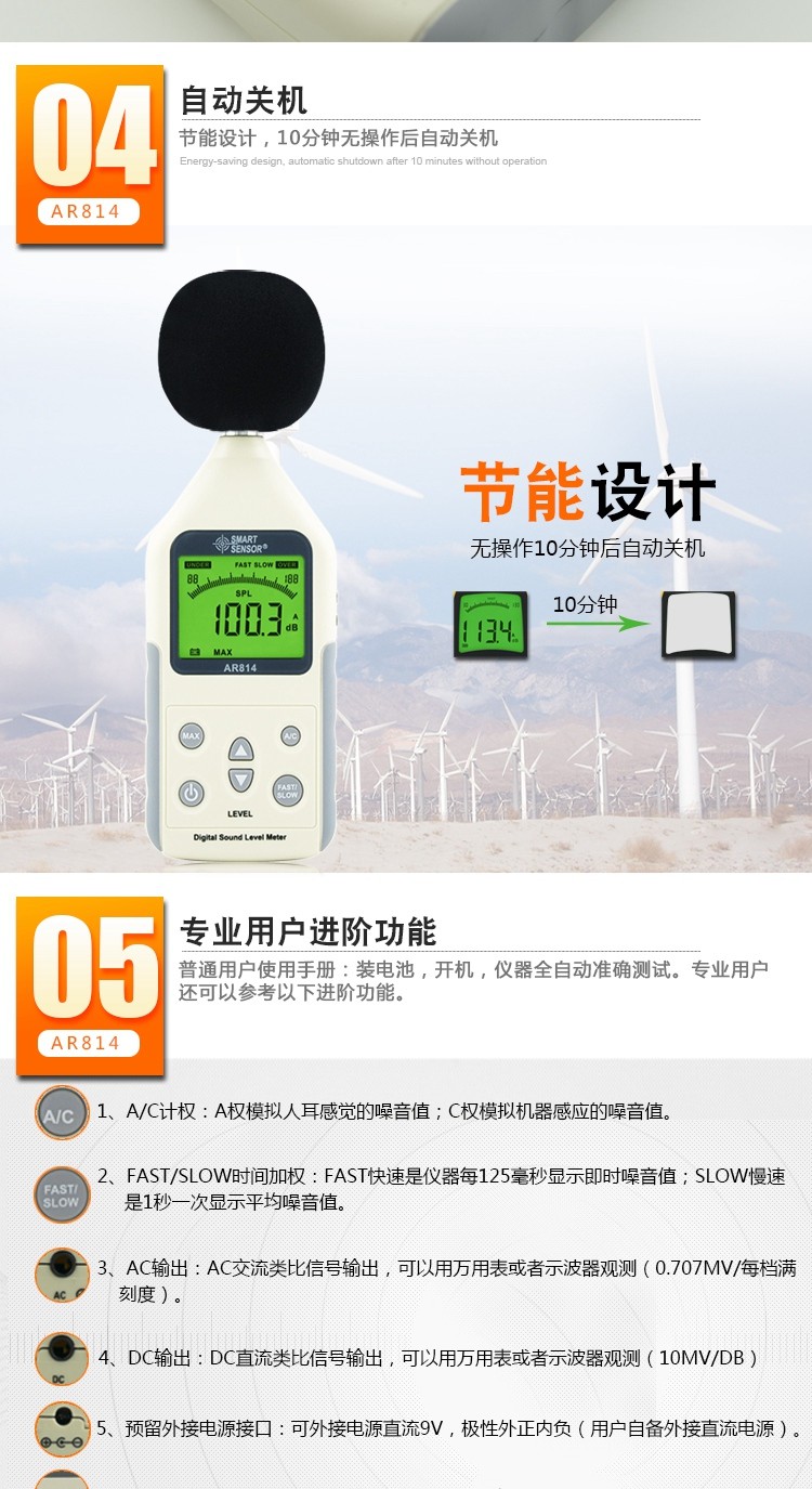 ?，擜R814聲級(jí)計(jì)圖4