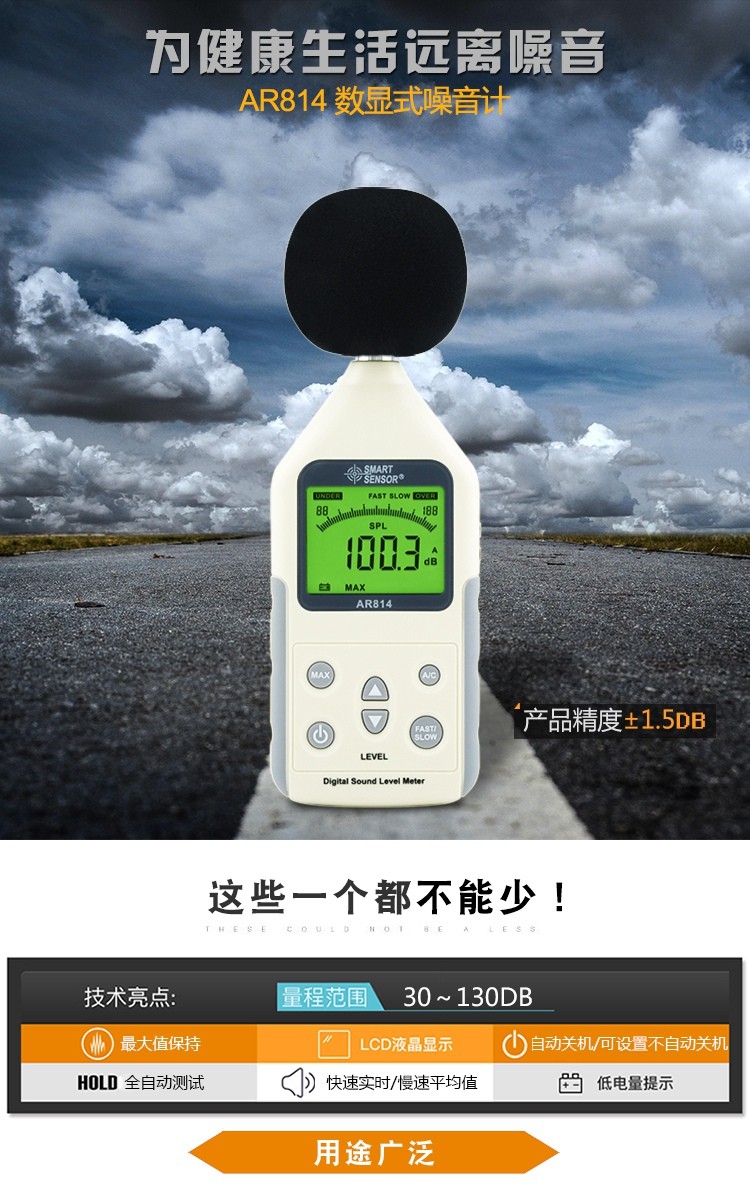 ?，擜R814聲級(jí)計(jì)圖1