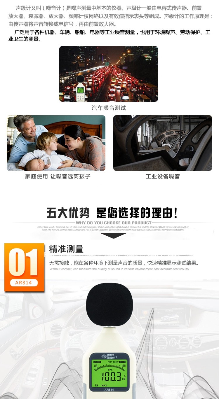 ?，擜R814聲級(jí)計(jì)圖2