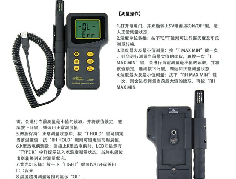 ?，擜R847分體式溫濕度計圖5