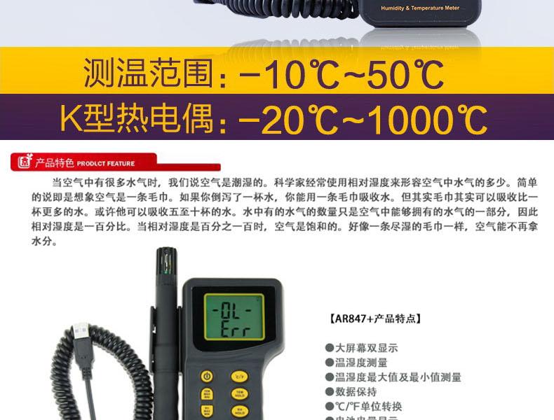 ?，擜R847分體式溫濕度計圖2