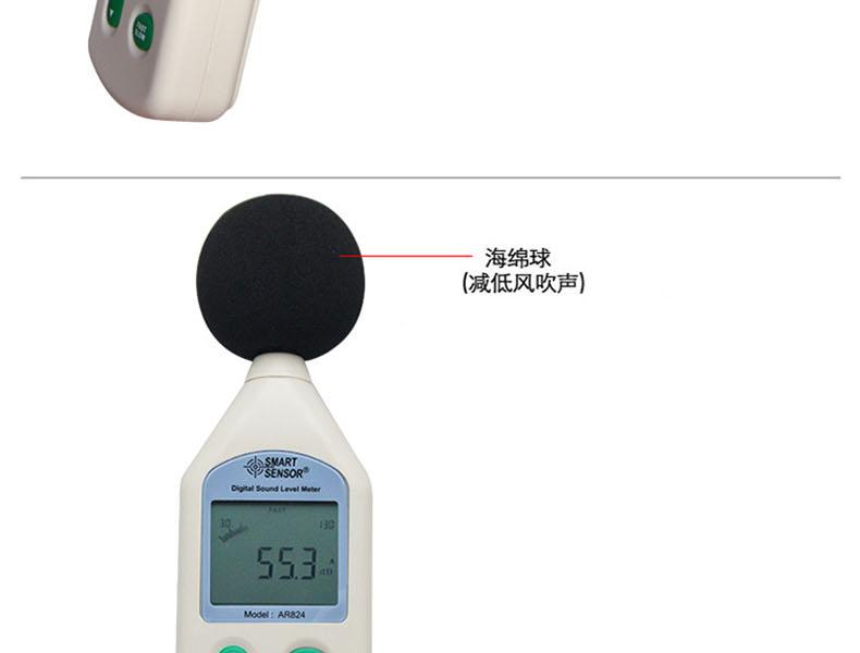 ?，擜R824聲級計圖9