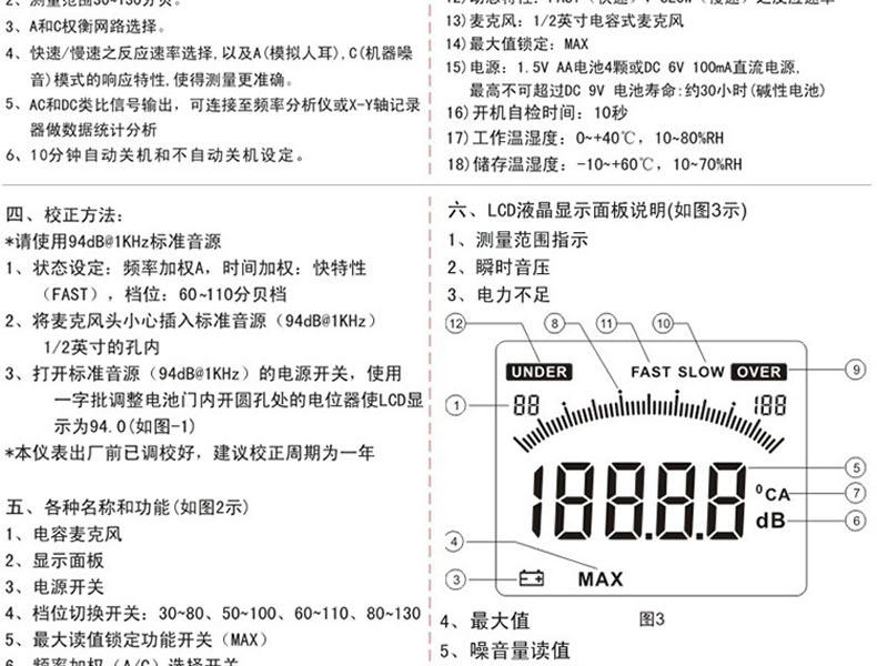 ?，擜R824聲級計圖15