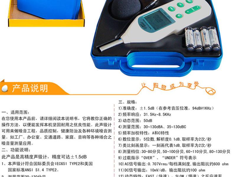 ?，擜R824聲級計圖14