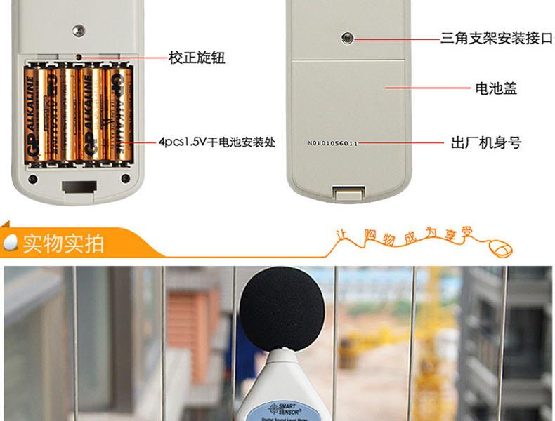 ?，擜R824聲級計圖11