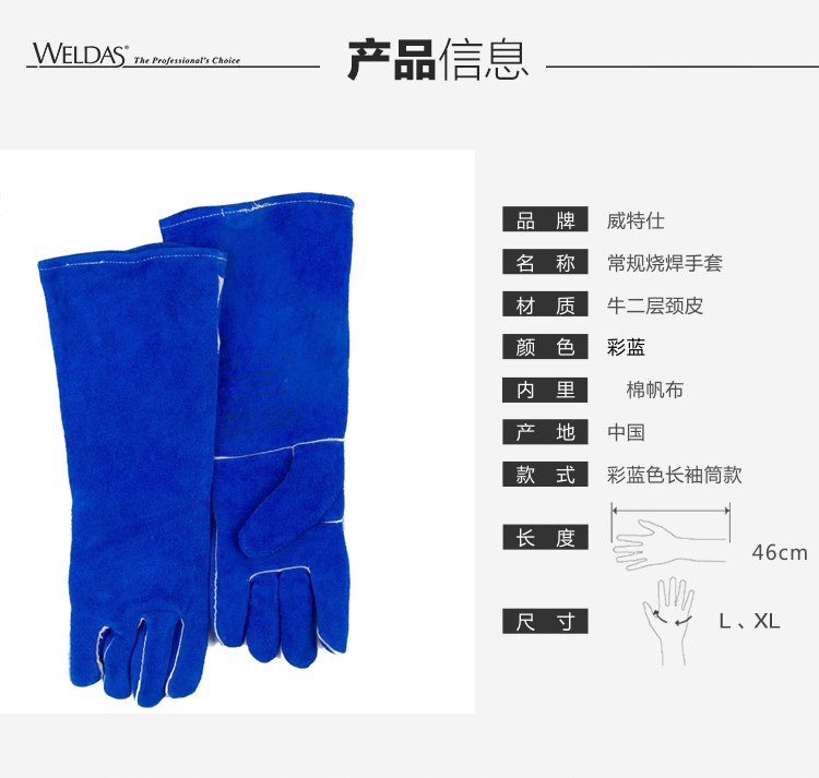 威特仕10-2054-M長(zhǎng)袖筒款焊工手套圖片2