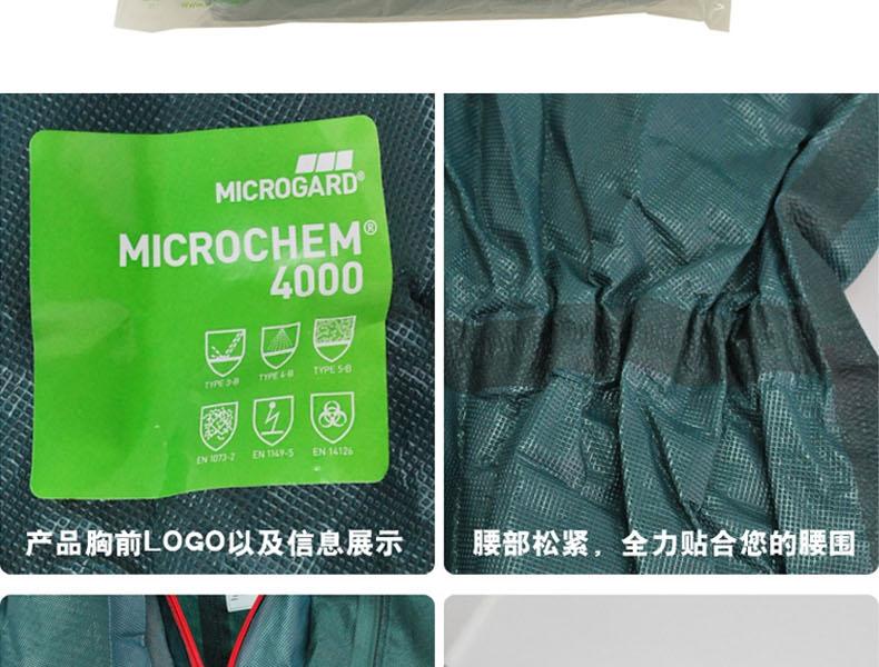 微護(hù)佳GR40-T-99-750MC4000綠色長管連接防護(hù)服 圖片8