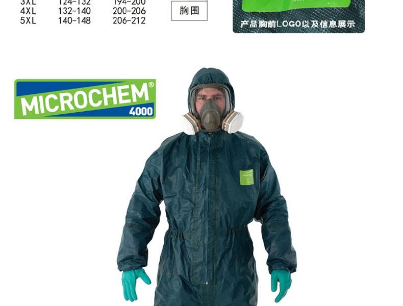 微護(hù)佳GR40-T-99-750MC4000綠色長管連接防護(hù)服 圖片3