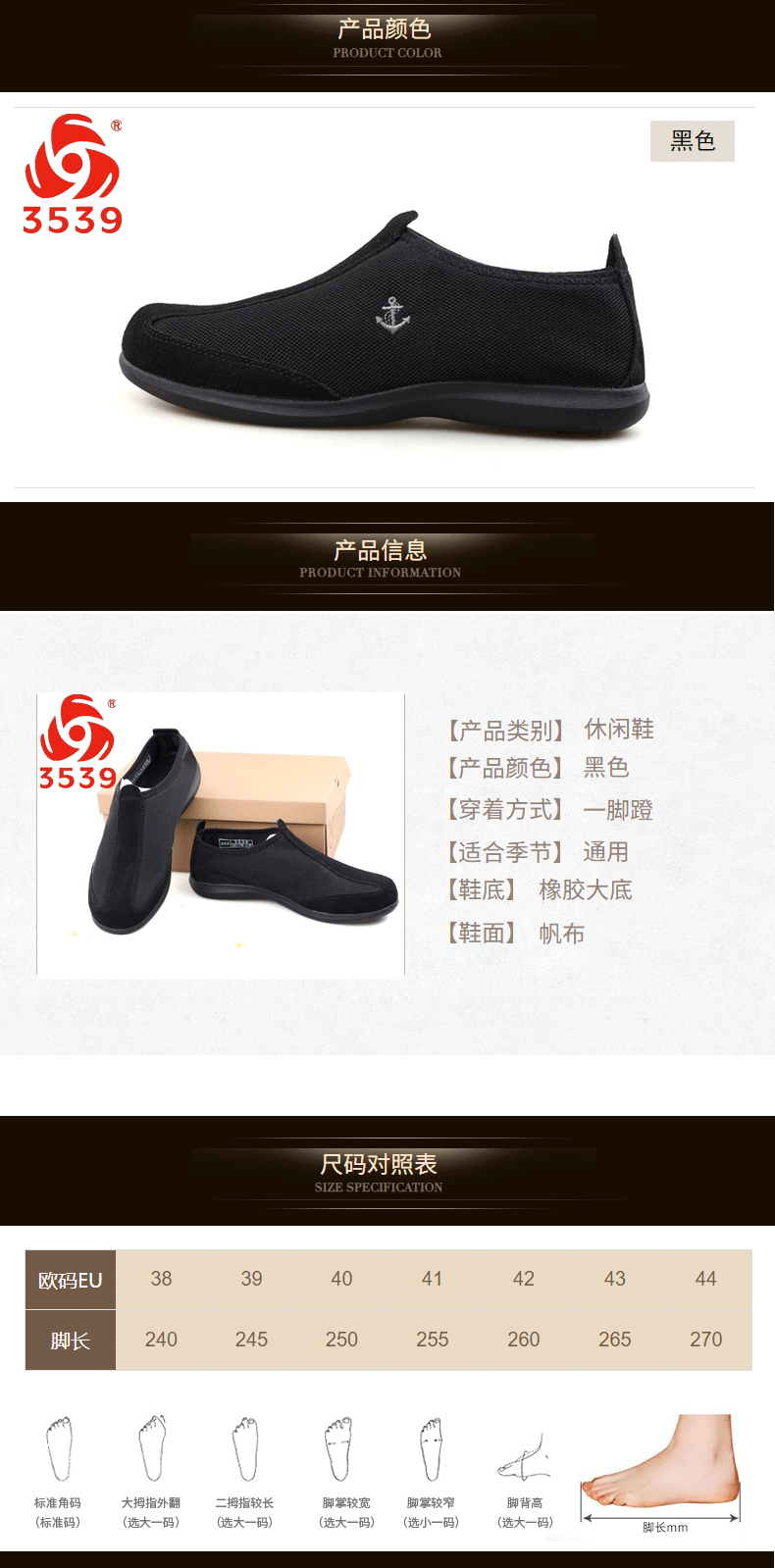 雄兵3539長(zhǎng)航布網(wǎng)面安全鞋圖2
