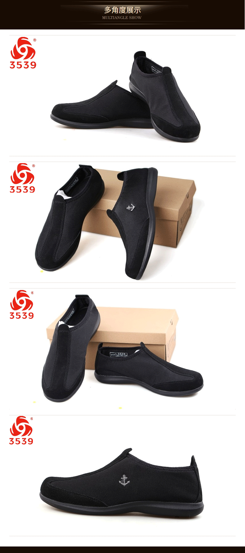 雄兵3539長(zhǎng)航布網(wǎng)面安全鞋圖3