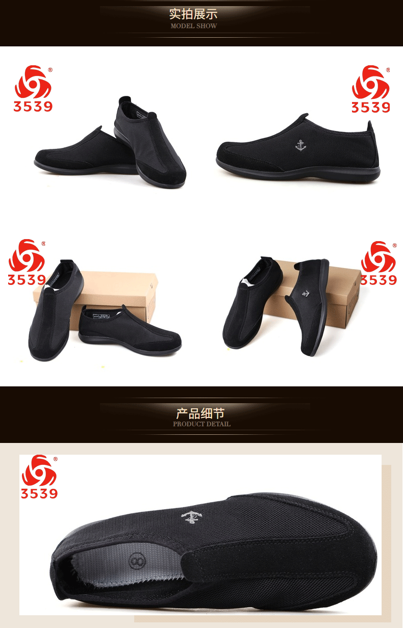 雄兵3539長(zhǎng)航布網(wǎng)面安全鞋圖4