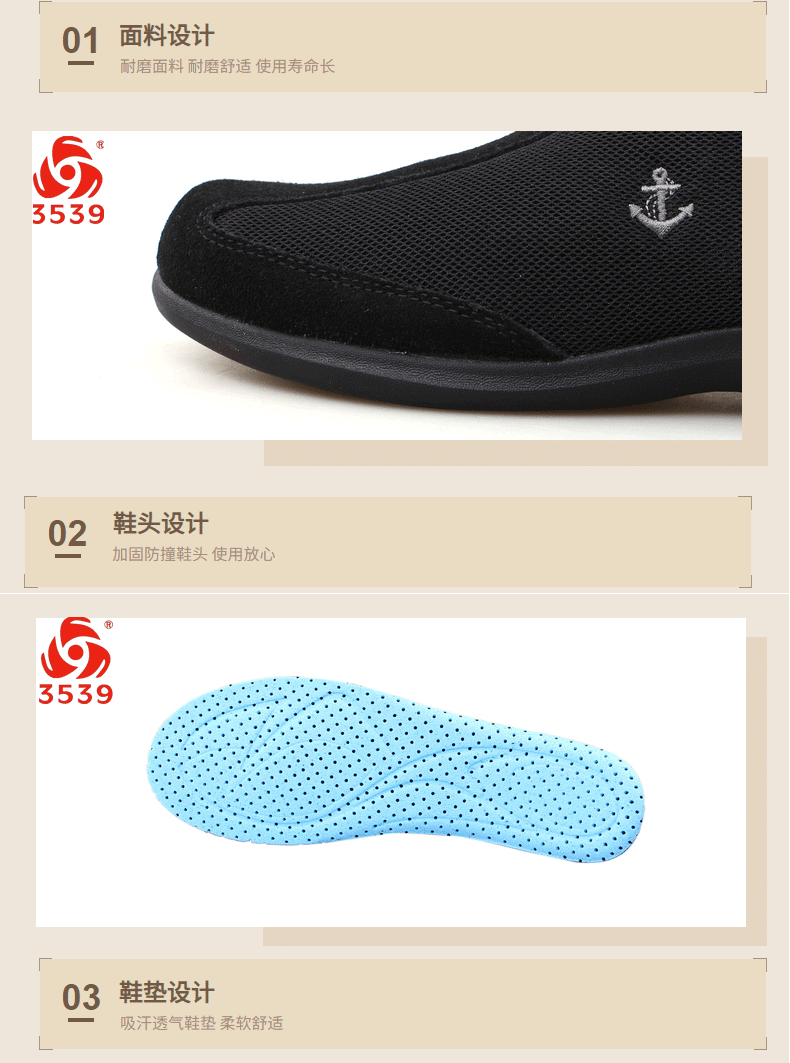 雄兵3539長(zhǎng)航布網(wǎng)面安全鞋圖5