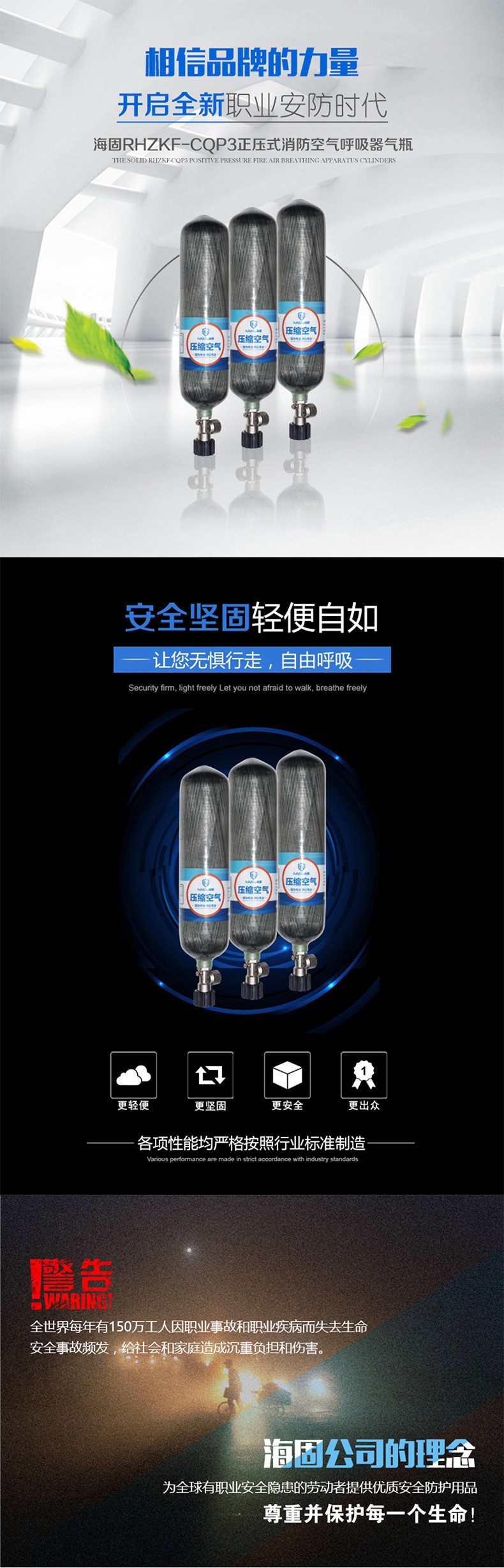 海固3L正壓式空氣呼吸器碳纖維復(fù)合氣瓶圖片1