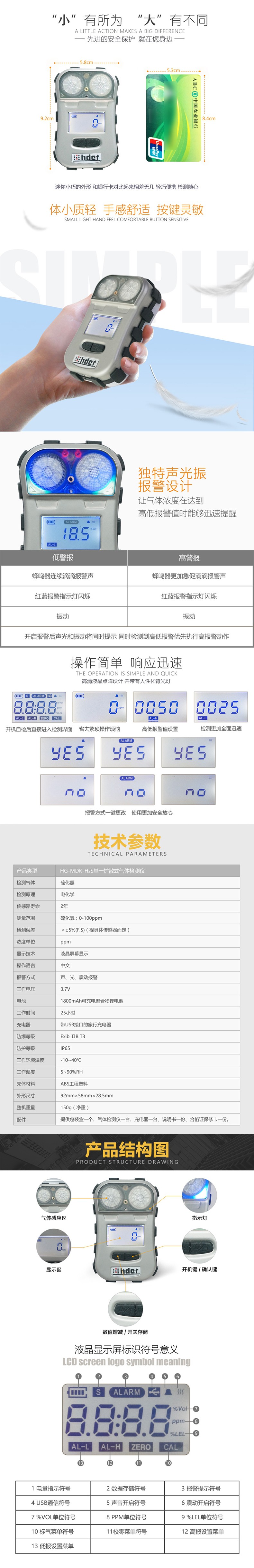 海固HG-MDK-H2S迷你擴(kuò)散式硫化氫氣體檢測(cè)儀圖片