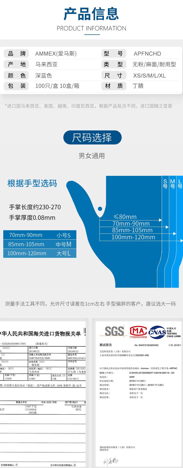 愛馬斯APFNCHD40100一次性藍(lán)色丁腈手套圖片2
