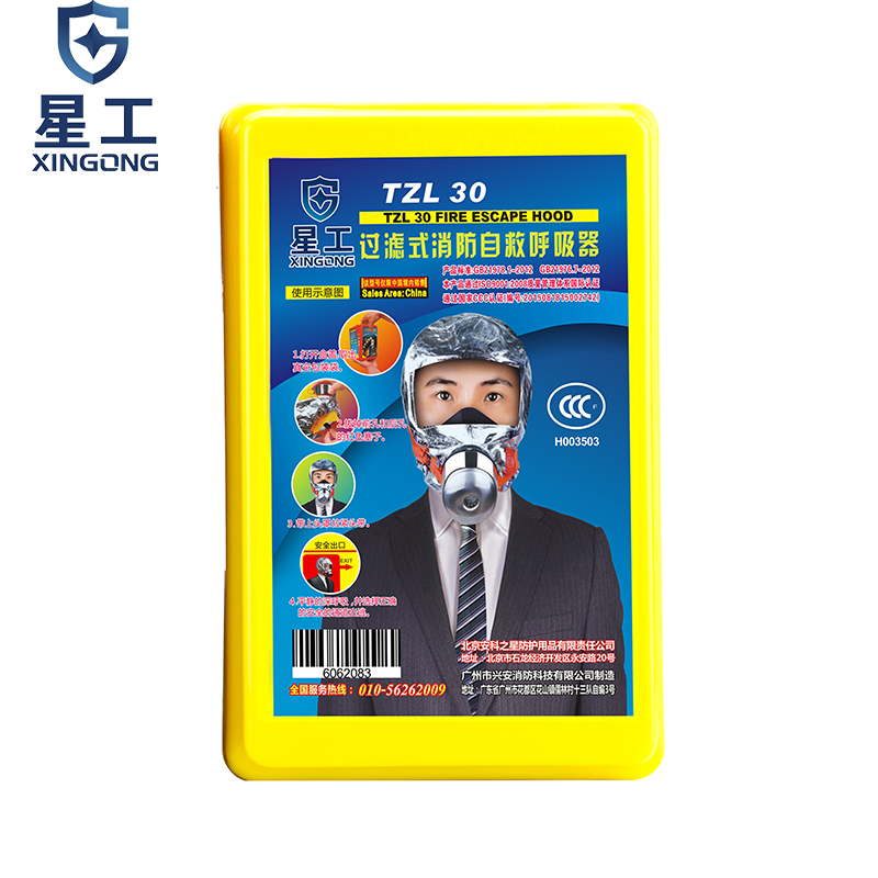星工XGTS-2過(guò)濾式自救硅膠防毒面具圖片1