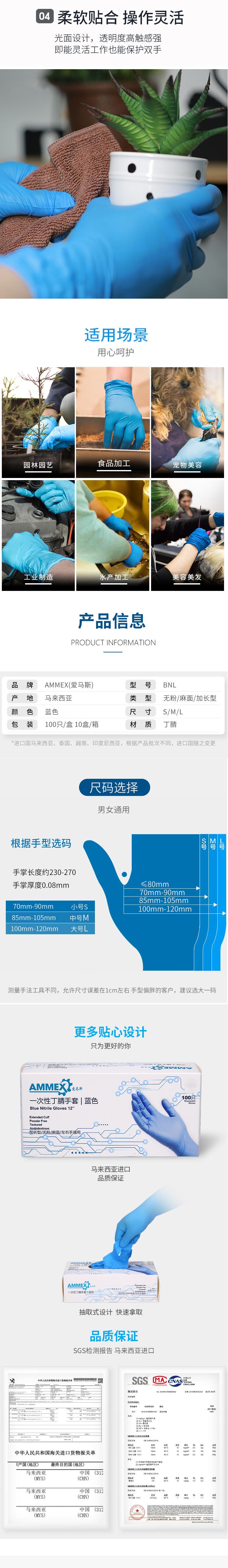 愛(ài)馬斯BNL42100加長(zhǎng)加厚一次性丁腈手套圖片2