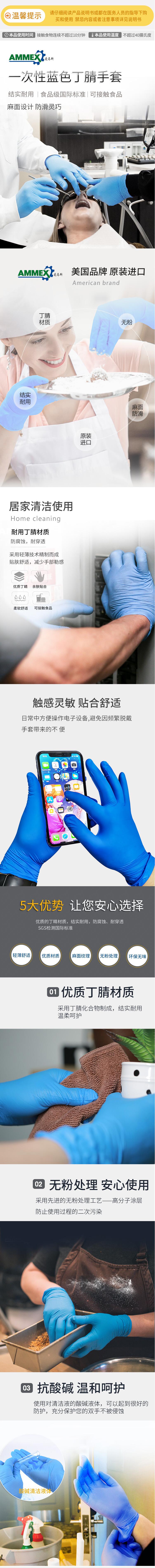 愛(ài)馬斯APFNCMD40100一次性丁腈醫(yī)用手套圖片1