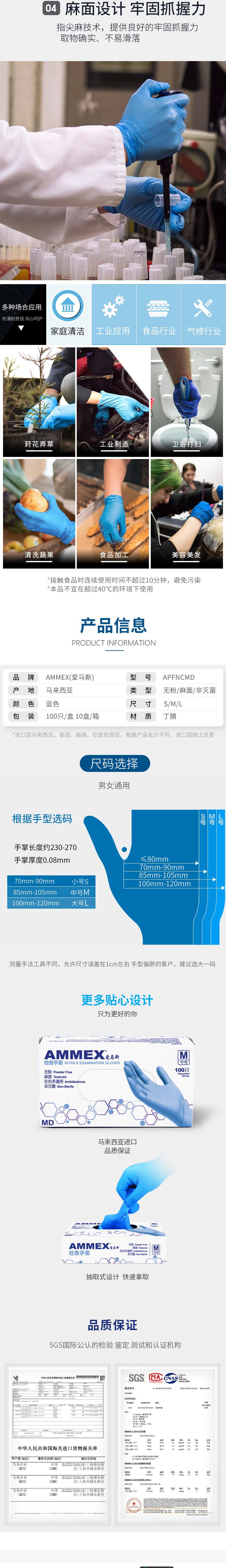 愛(ài)馬斯APFNCMD40100一次性丁腈醫(yī)用手套圖片2