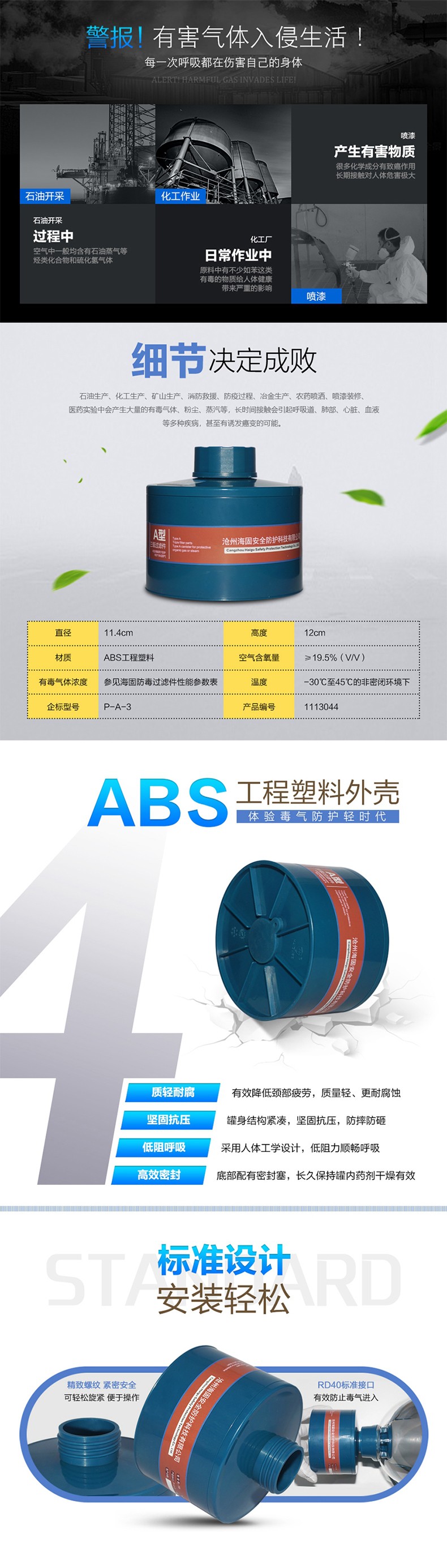 海固P-A-3三級(jí)有機(jī)氣體濾毒罐圖片