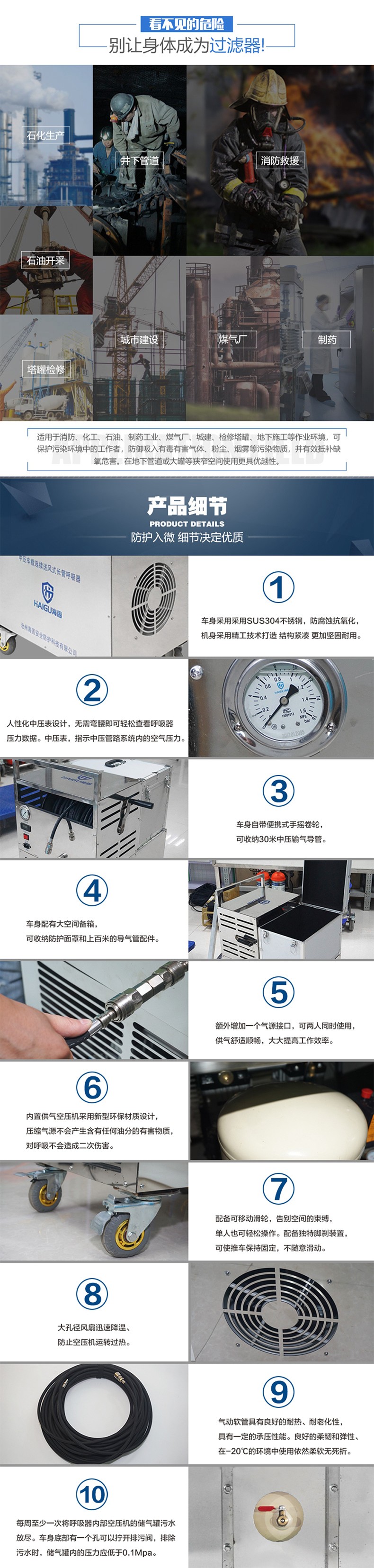 海固HG-CHZK3000/HL4中壓車載連續(xù)送風式長管呼吸器圖片