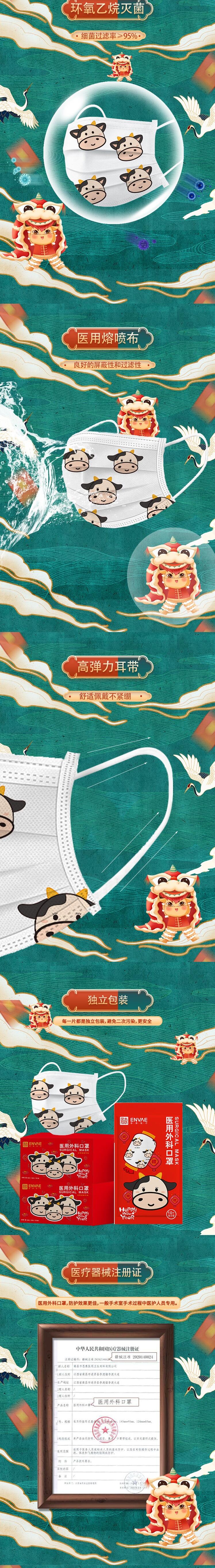 恩惠醫(yī)療無(wú)菌三層醫(yī)用外科口罩圖片