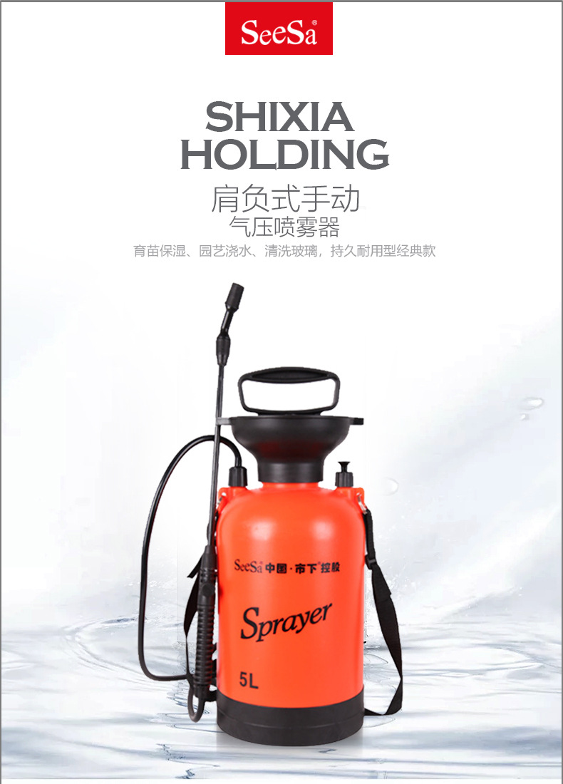 市下SX-CS5F 5L手動(dòng)肩負(fù)壓縮式噴霧器圖片