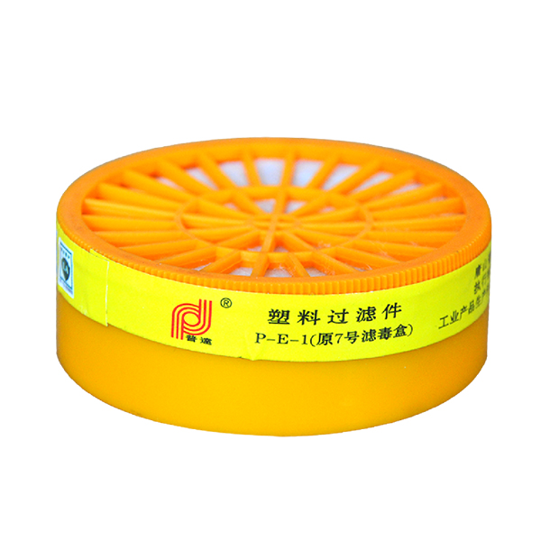 普達(dá)P-E-1塑料過(guò)濾件濾毒盒圖片。