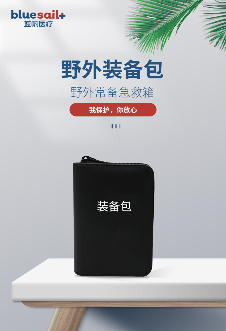 藍(lán)帆醫(yī)療便攜車(chē)載急救包圖片1