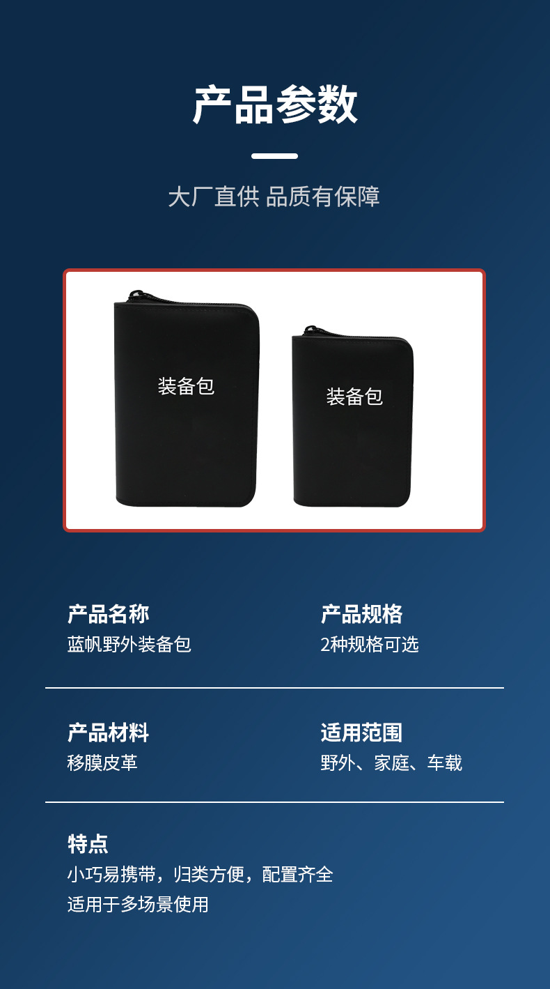 藍(lán)帆醫(yī)療便攜車(chē)載急救包圖片3