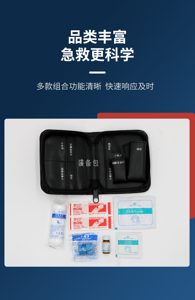 藍(lán)帆醫(yī)療便攜車(chē)載急救包圖片2