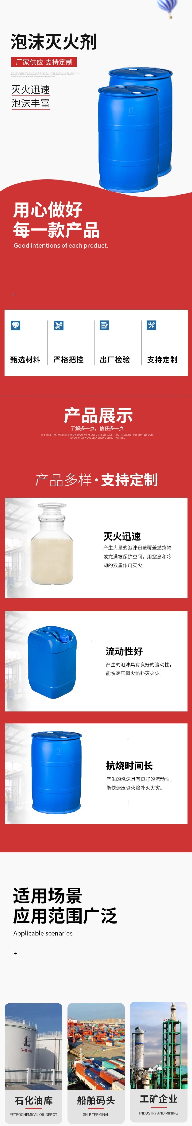 淮海6%(S、－8℃)泡沫滅火劑圖片