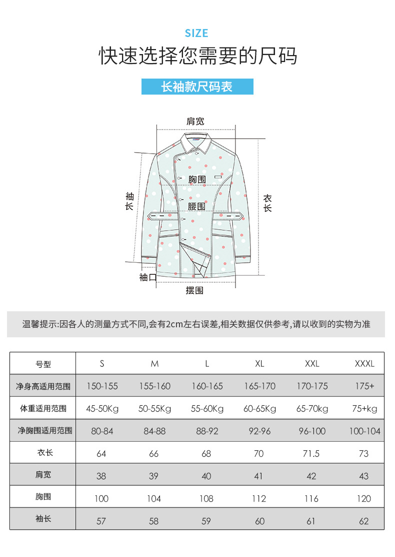 樂(lè)倍康NA132-N護(hù)士服圖片2