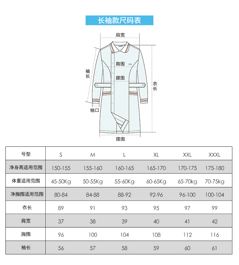 樂倍康NA151-N長(zhǎng)袖護(hù)士服圖片2
