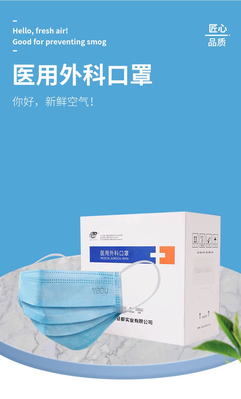 亞都一次性無(wú)菌醫(yī)用外科口罩10只裝圖片1